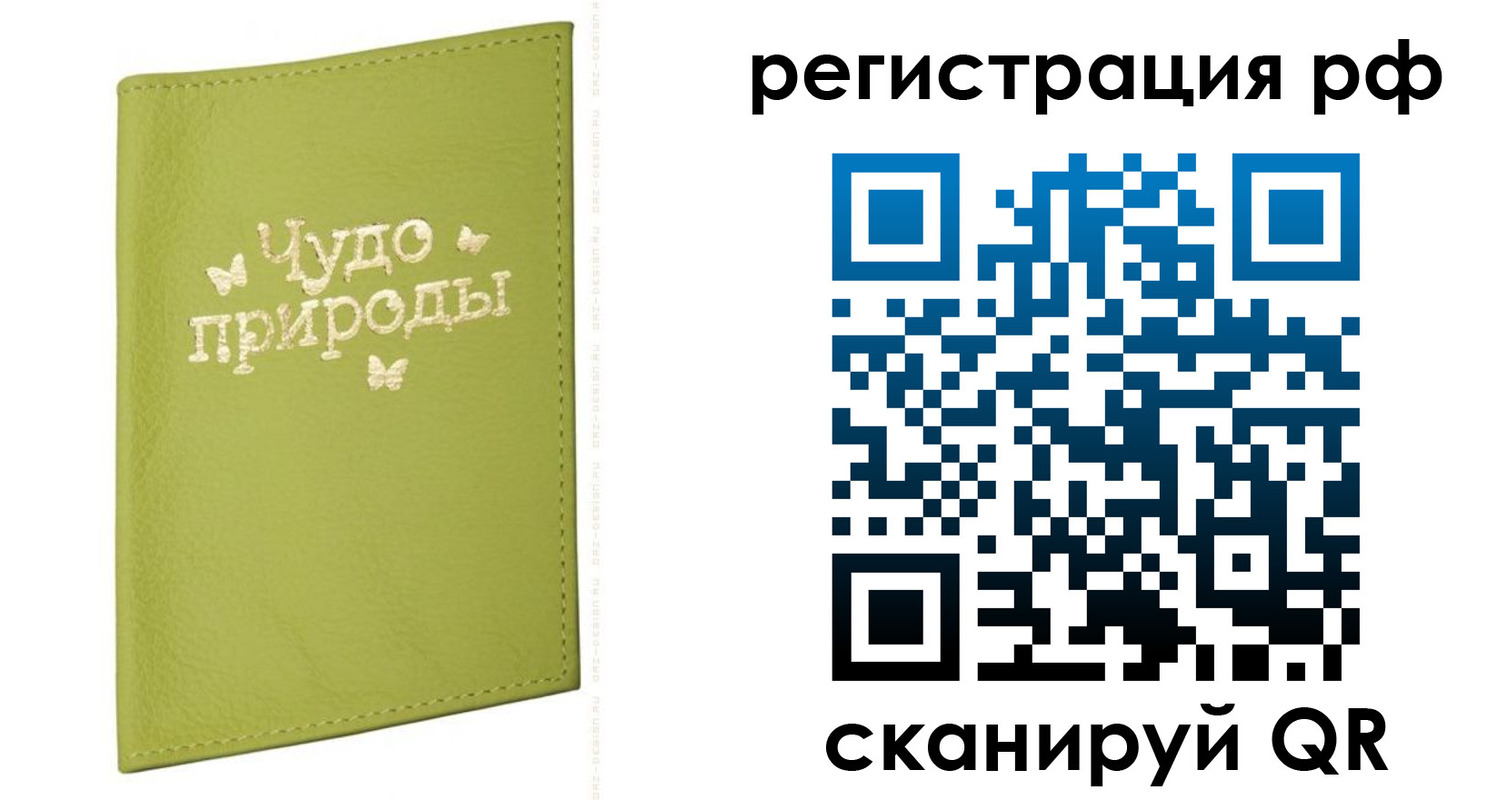 прописка от собственника в Выборге