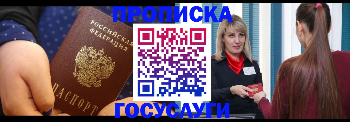временная регистрация для всех в Выборге